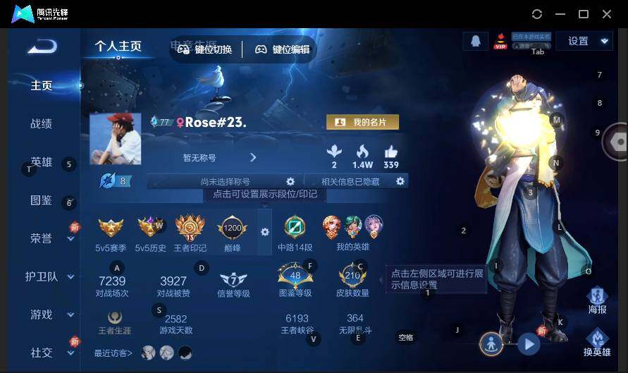 WZLE3465851王者荣耀账号详情图6