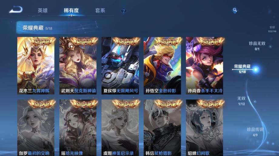 WZ03410381王者荣耀账号详情图17