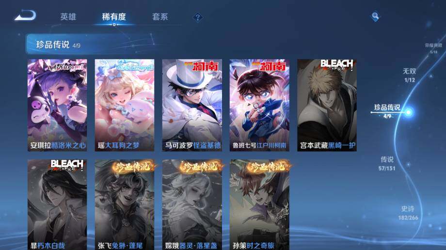 WZ03410381王者荣耀账号详情图19