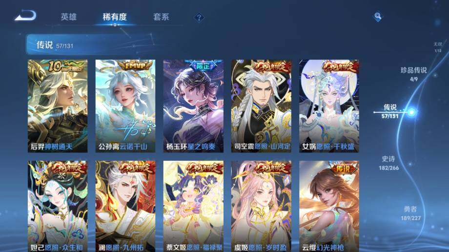 WZ03410381王者荣耀账号详情图20