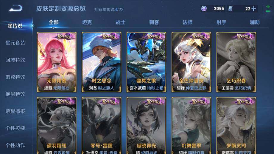 WZ03410381王者荣耀账号详情图25