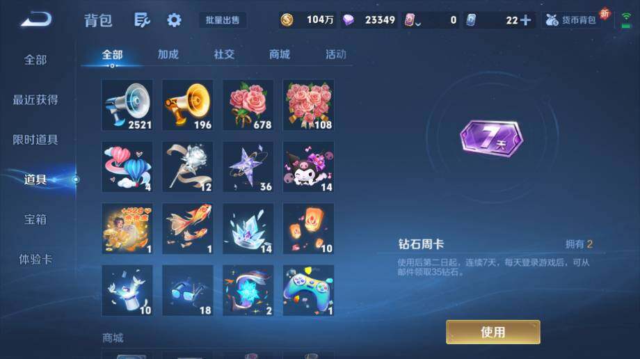 WZ03410381王者荣耀账号详情图27