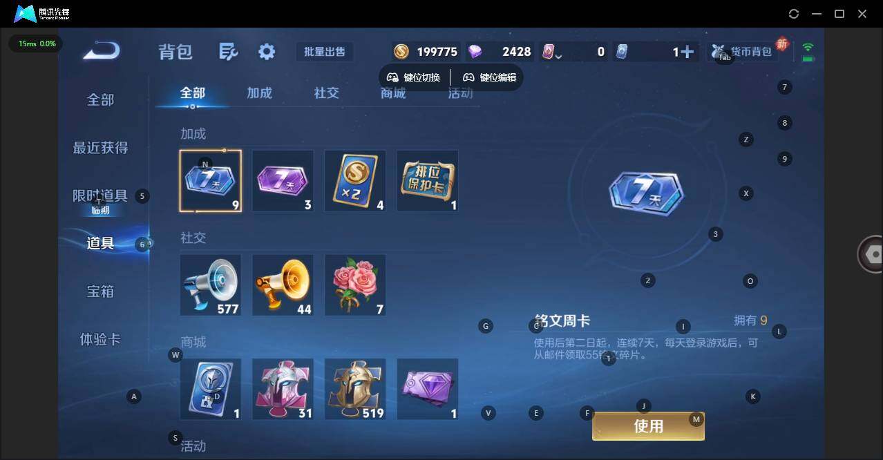 WZCMW3458033王者荣耀账号详情图19