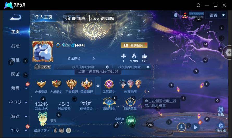 WZLE3465852王者荣耀账号详情图6