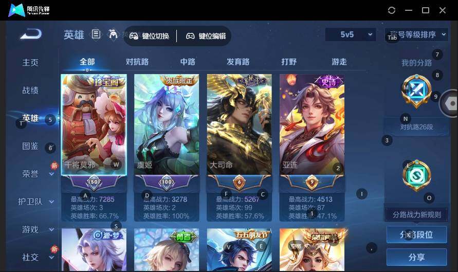 WZLE3465852王者荣耀账号详情图7