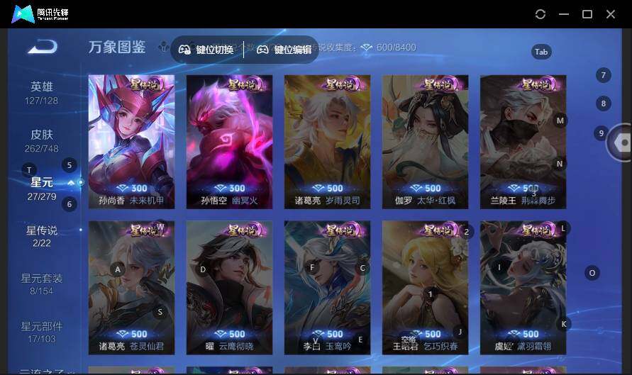 WZLE3465852王者荣耀账号详情图9