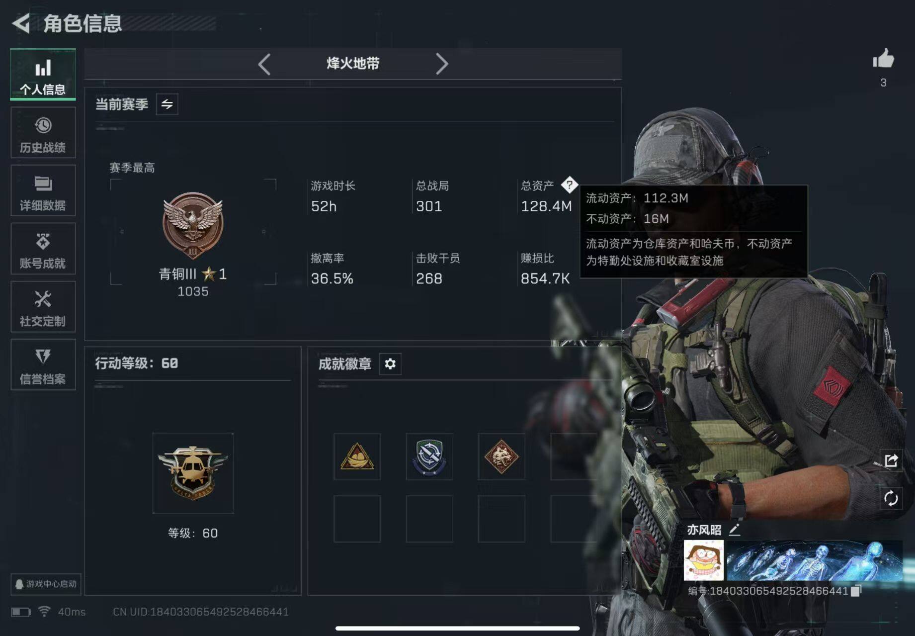 SJZQM395229三角洲行动账号详情图5