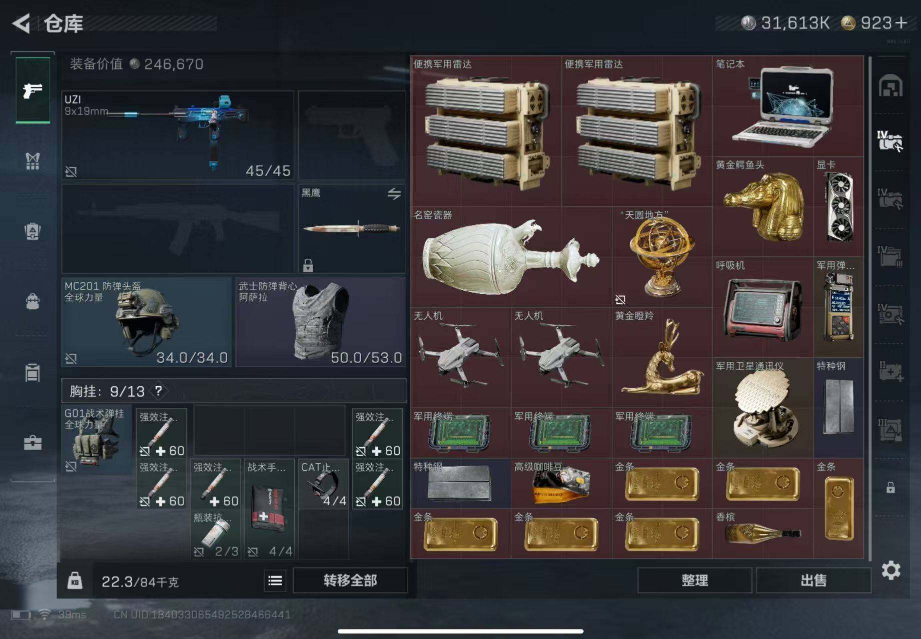 SJZQM395229三角洲行动账号详情图6