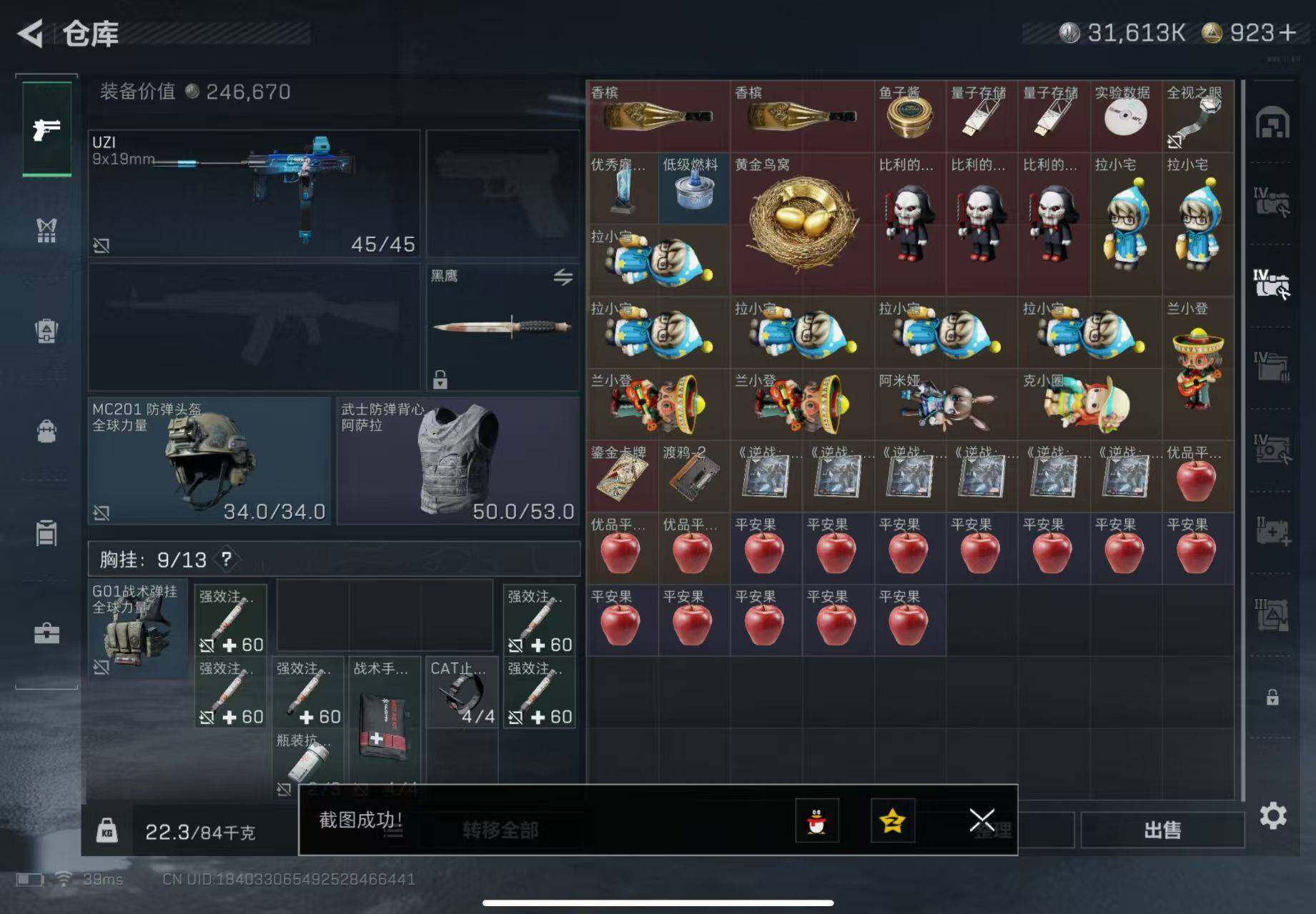 SJZQM395229三角洲行动账号详情图7