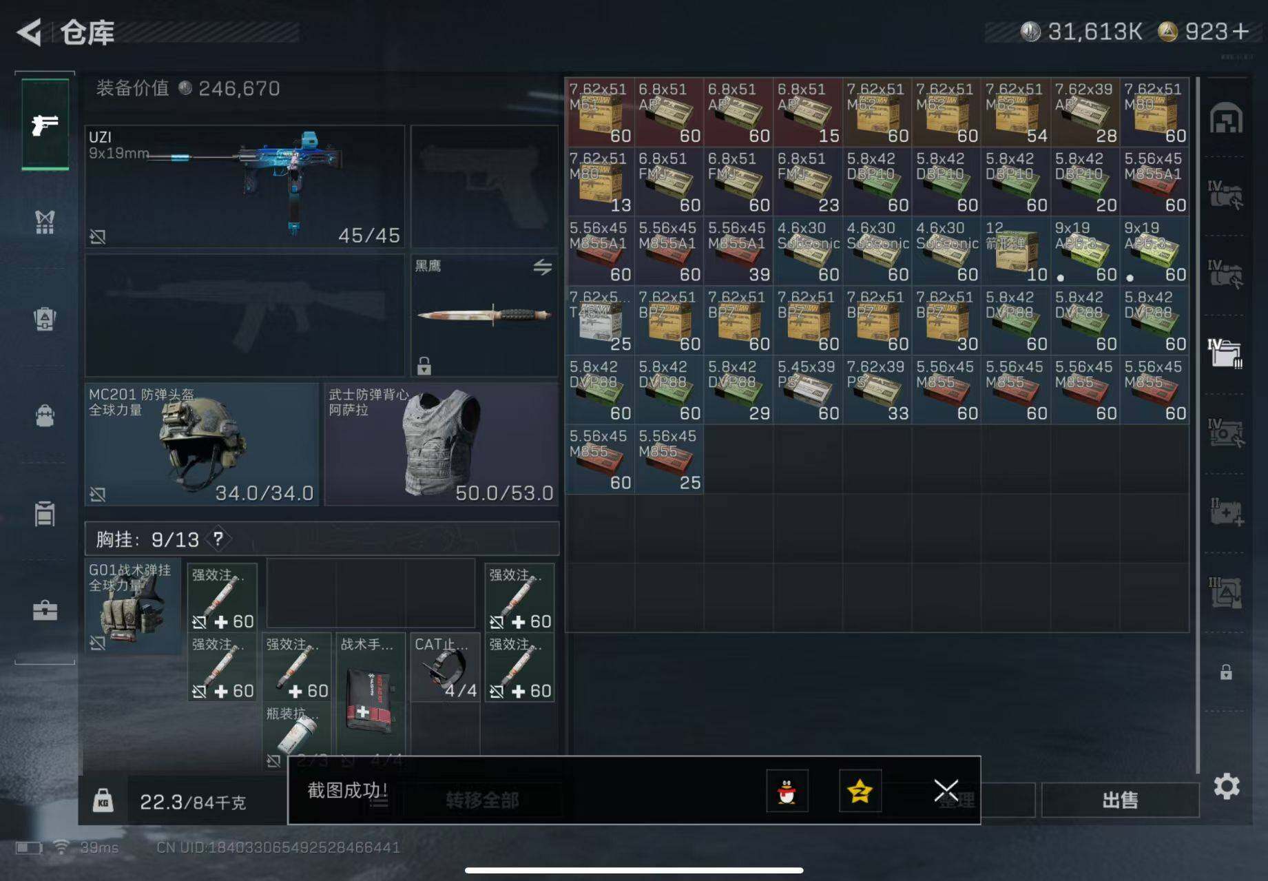 SJZQM395229三角洲行动账号详情图9