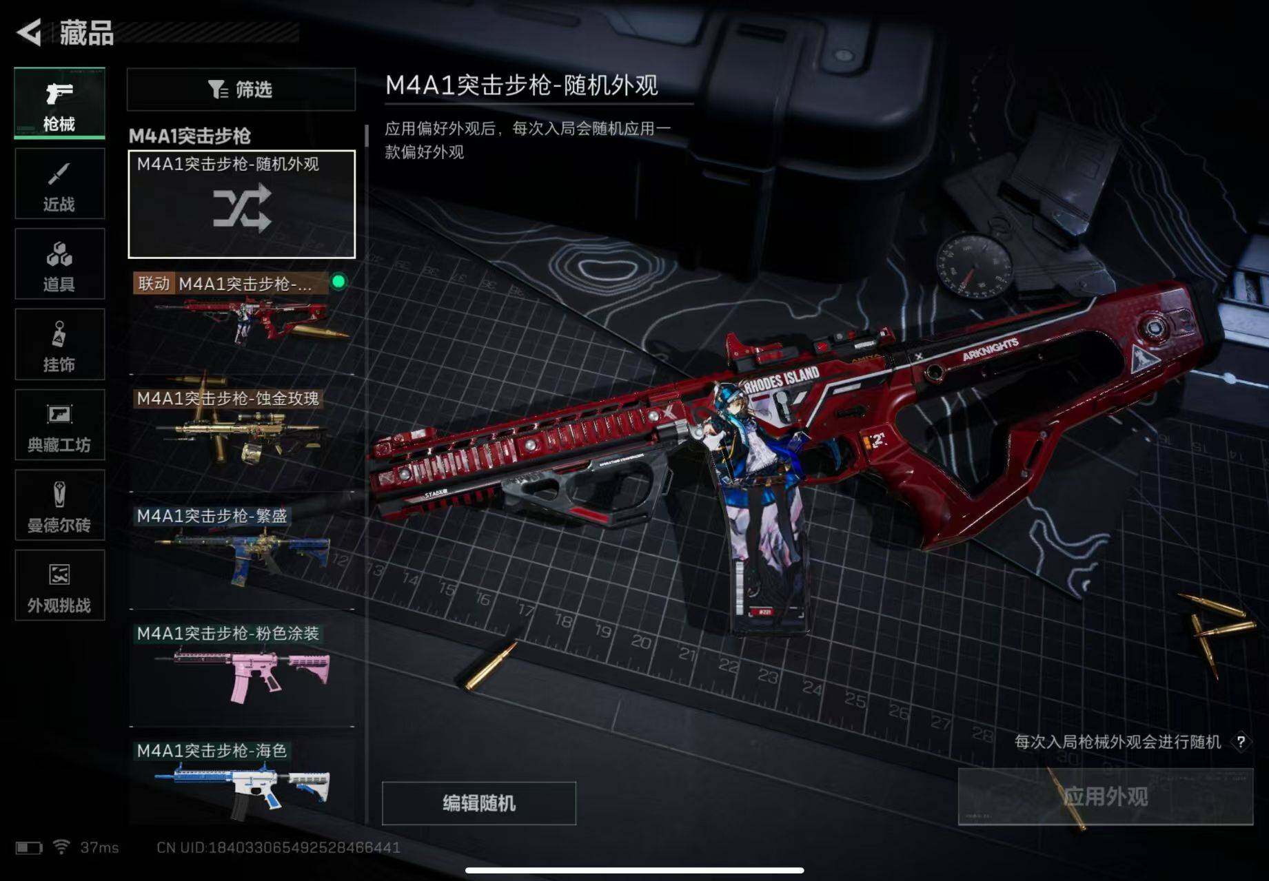 SJZQM395229三角洲行动账号详情图12