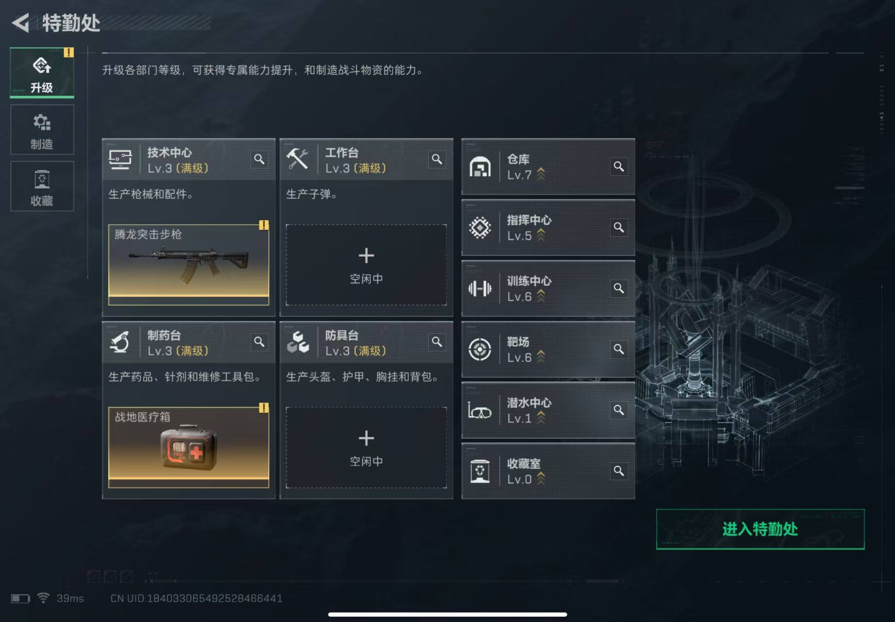 SJZQM395229三角洲行动账号详情图13