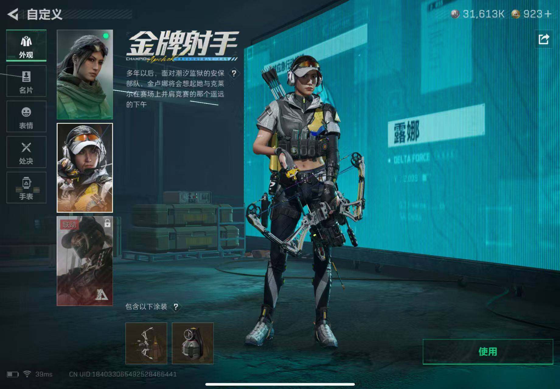 SJZQM395229三角洲行动账号详情图14