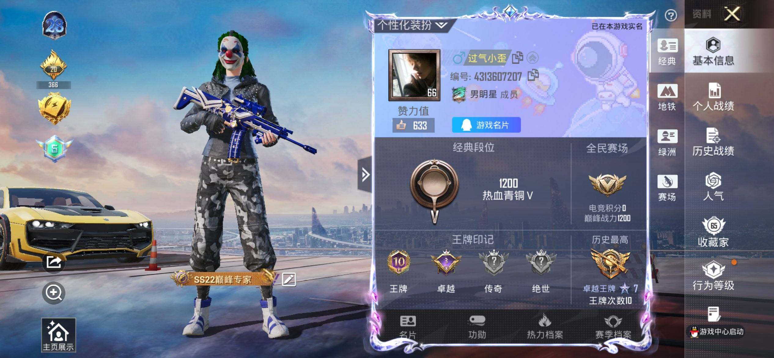 HPQM3442581和平精英账号详情图3