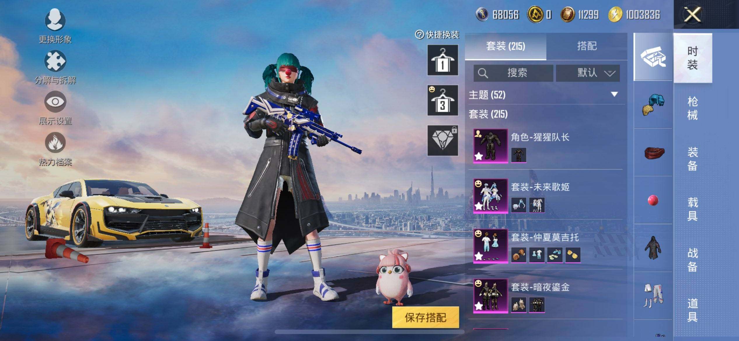 HPQM3442581和平精英账号详情图6