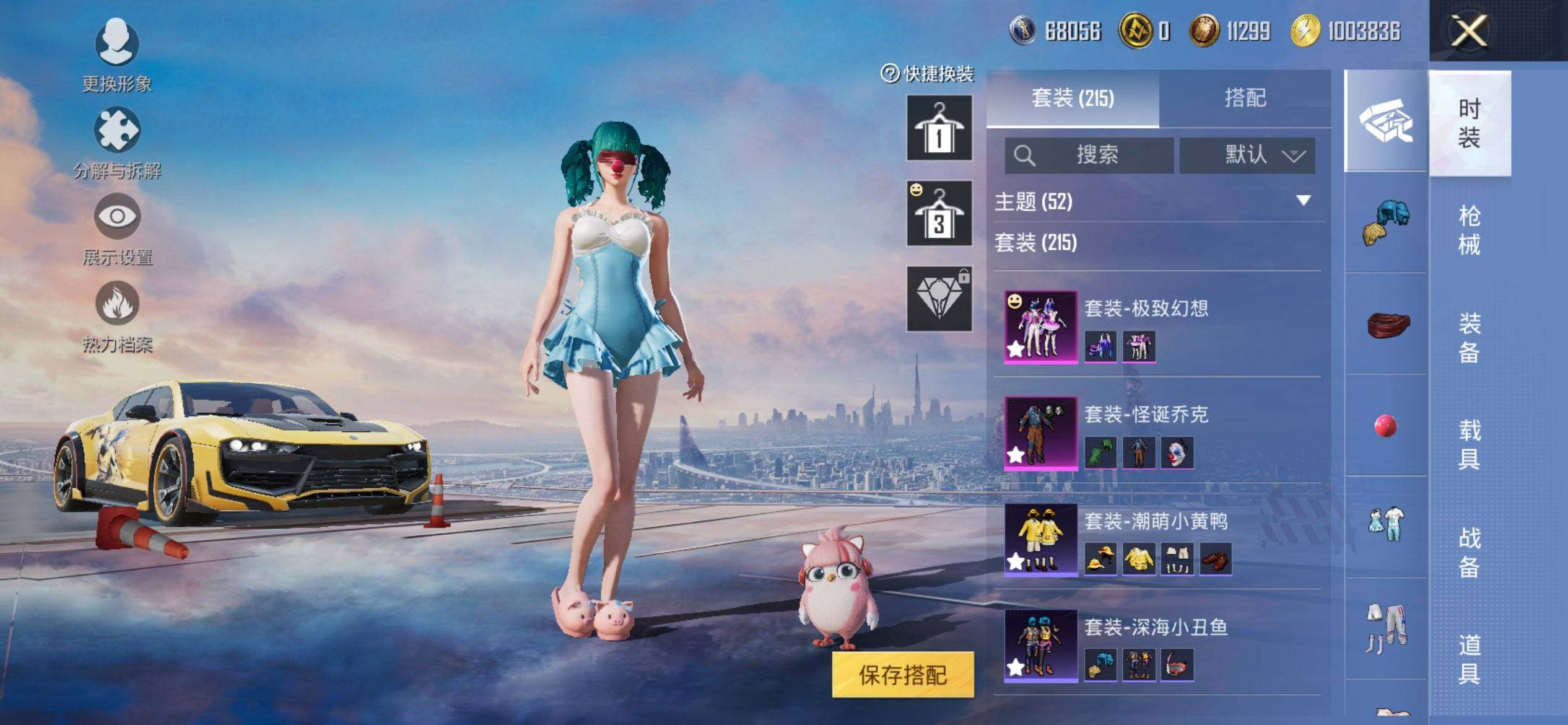 HPQM3442581和平精英账号详情图7