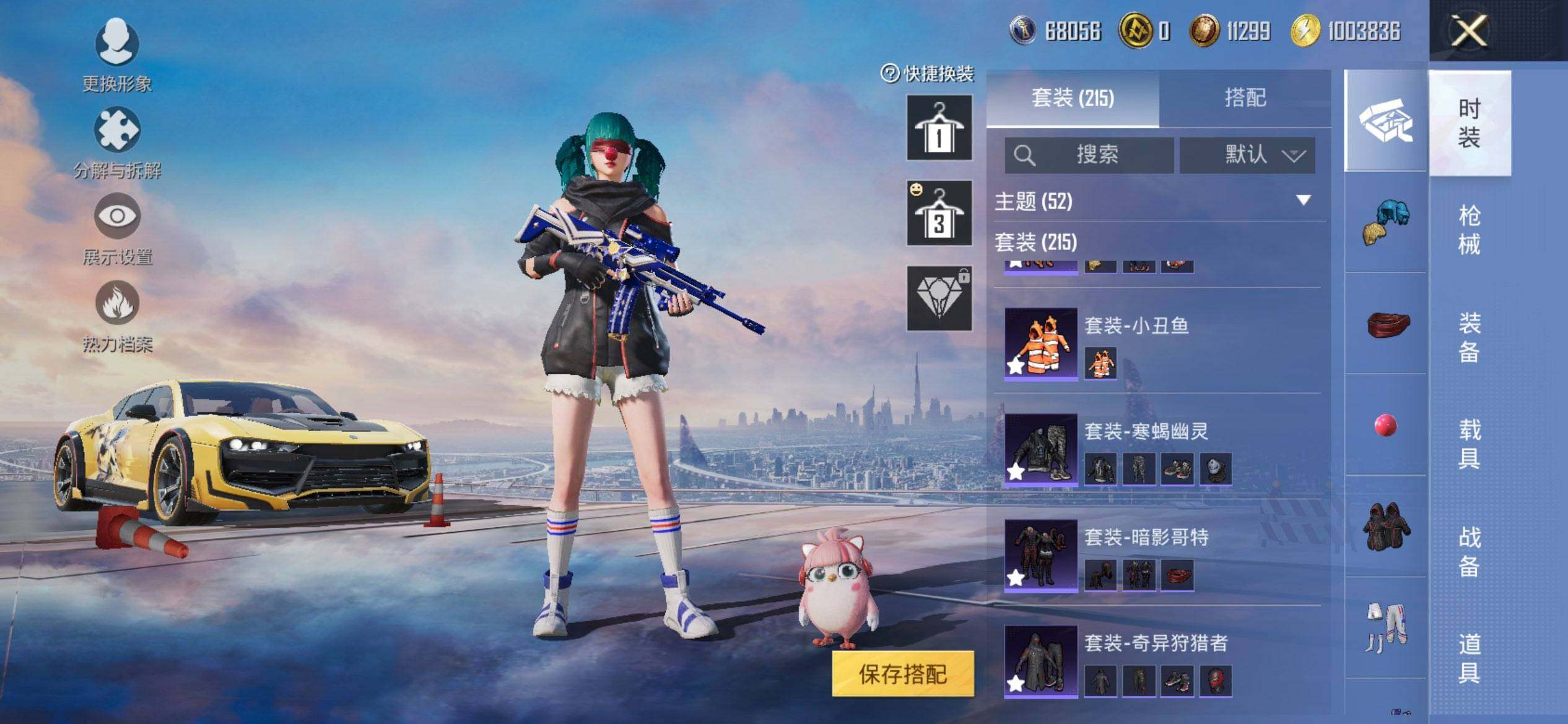 HPQM3442581和平精英账号详情图8