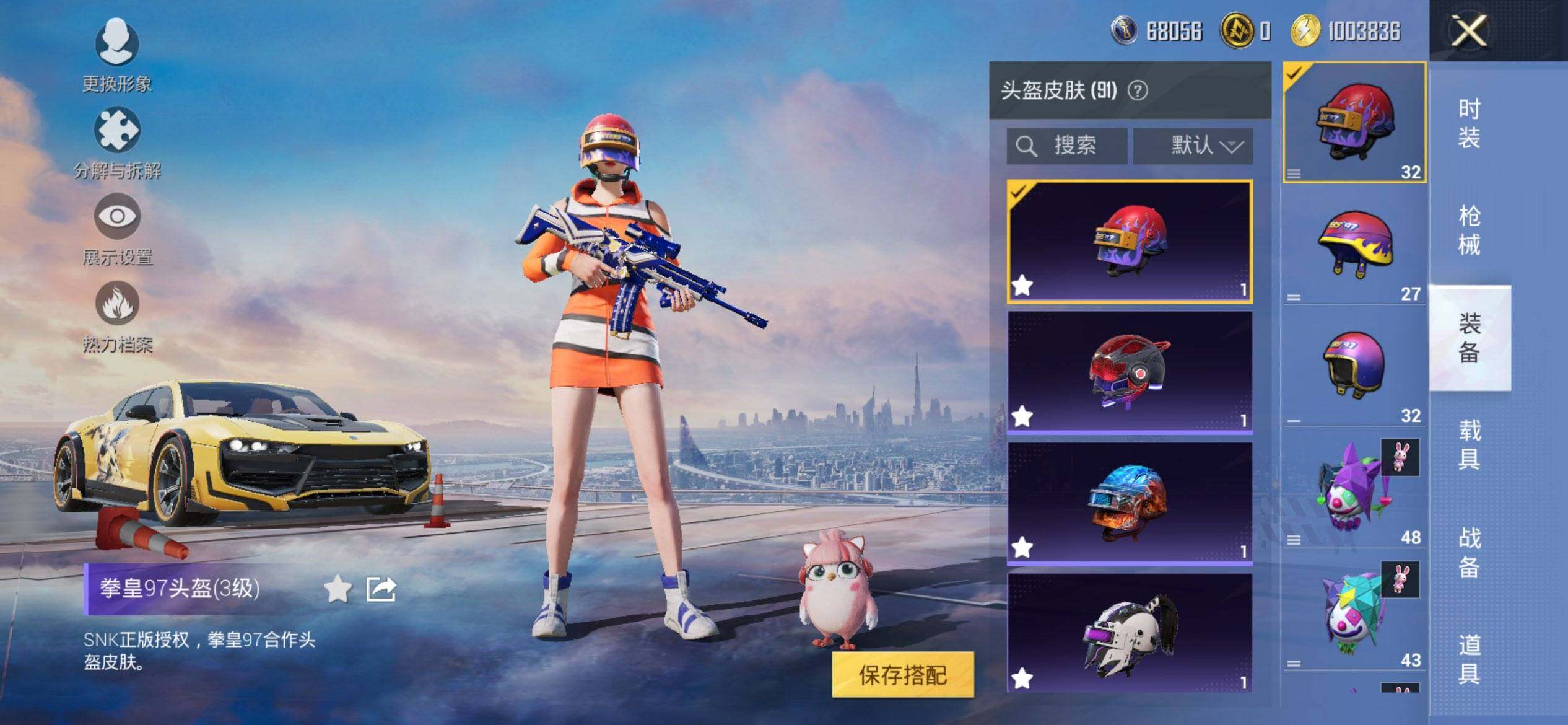 HPQM3442581和平精英账号详情图9