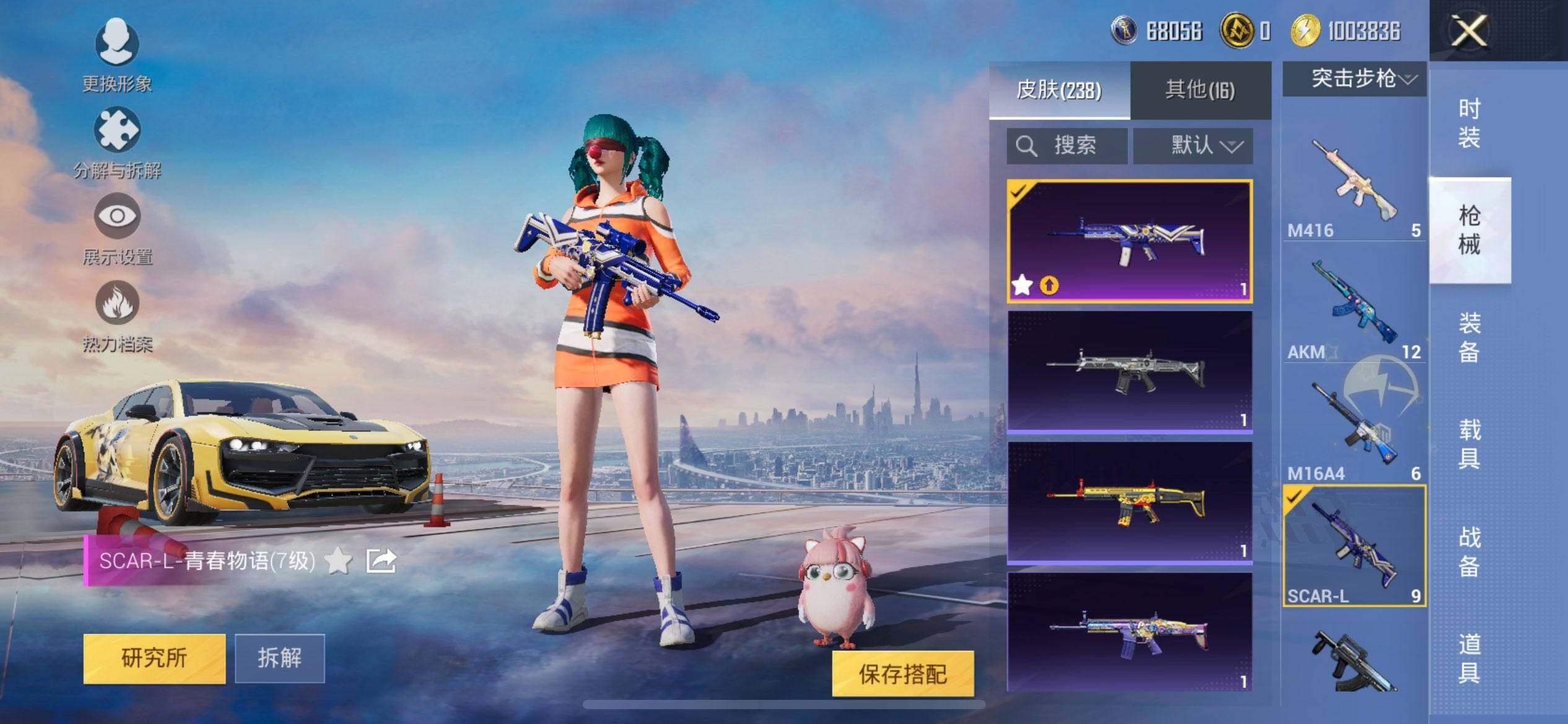 HPQM3442581和平精英账号详情图11