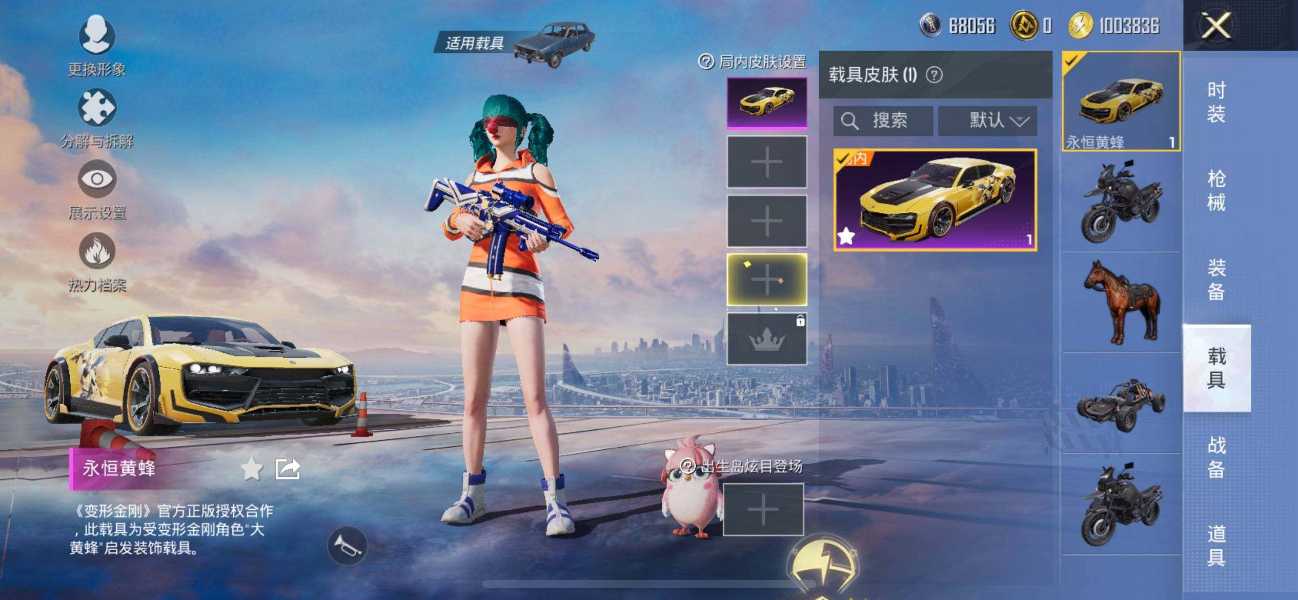 HPQM3442581和平精英账号详情图12