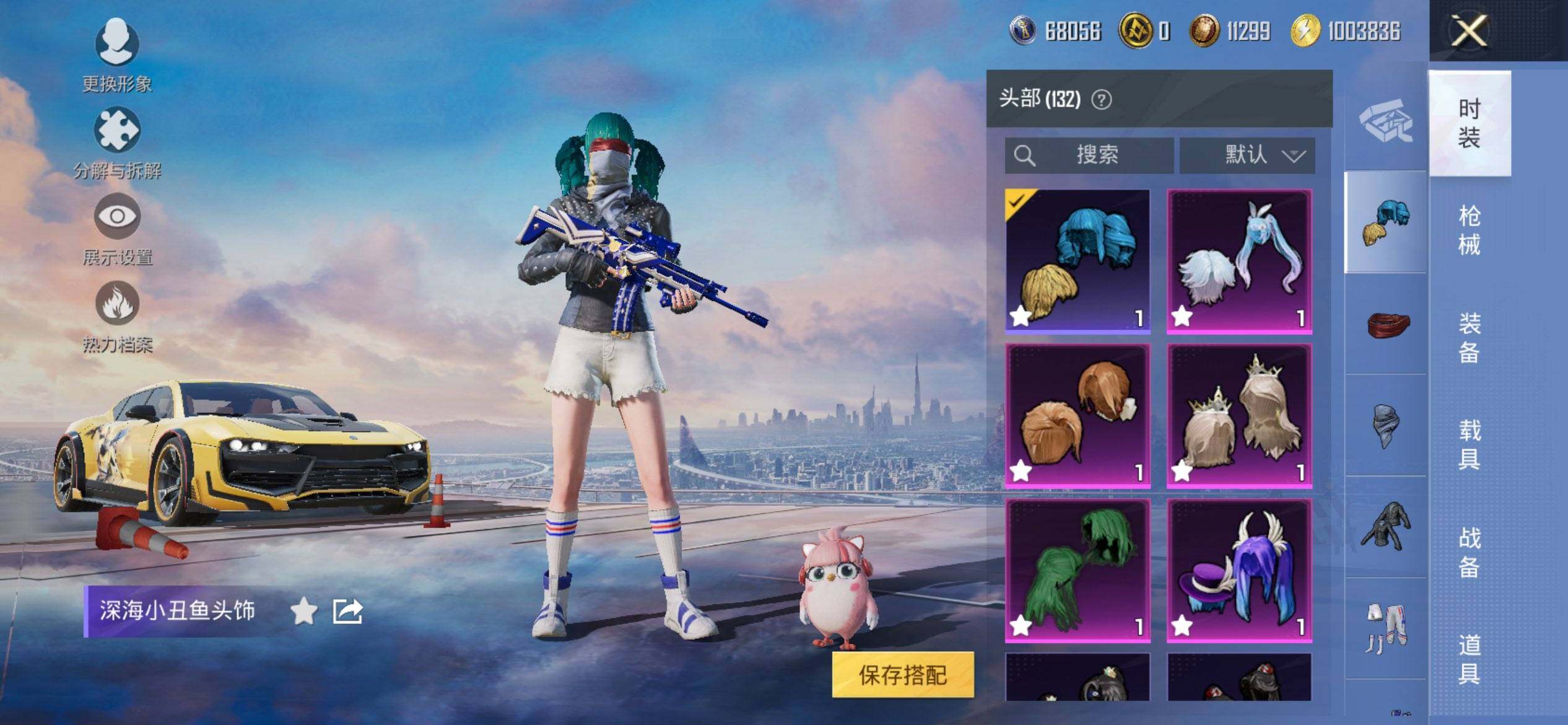 HPQM3442581和平精英账号详情图13