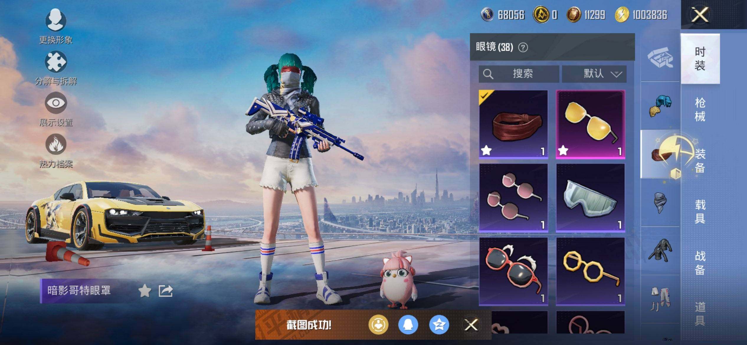 HPQM3442581和平精英账号详情图14