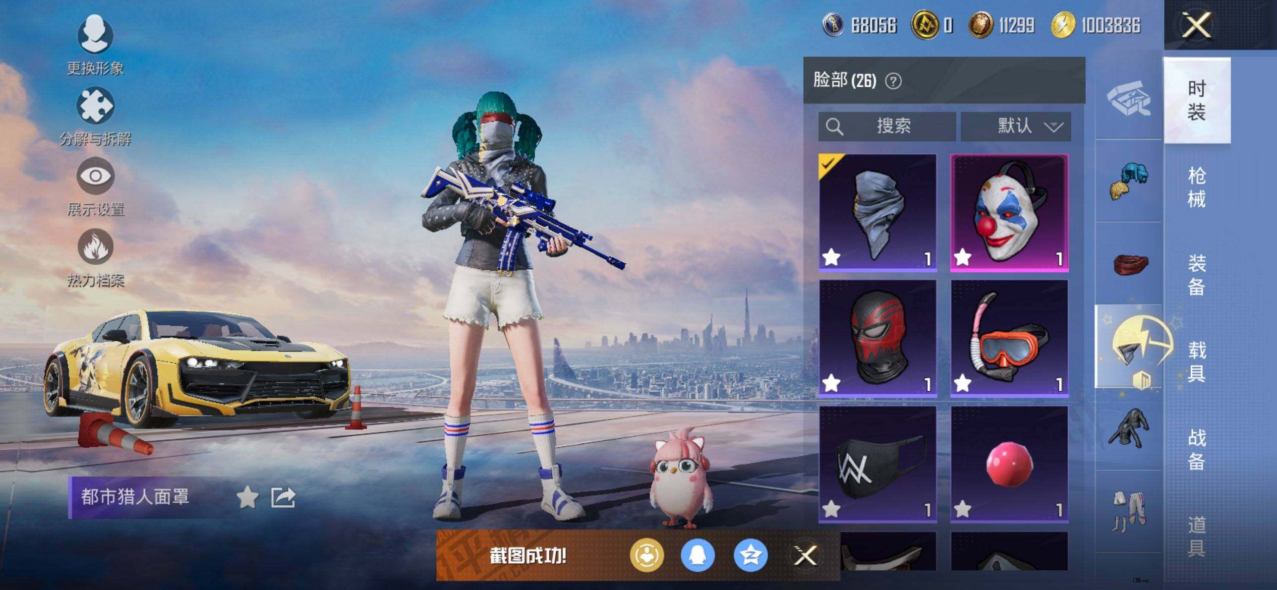 HPQM3442581和平精英账号详情图15