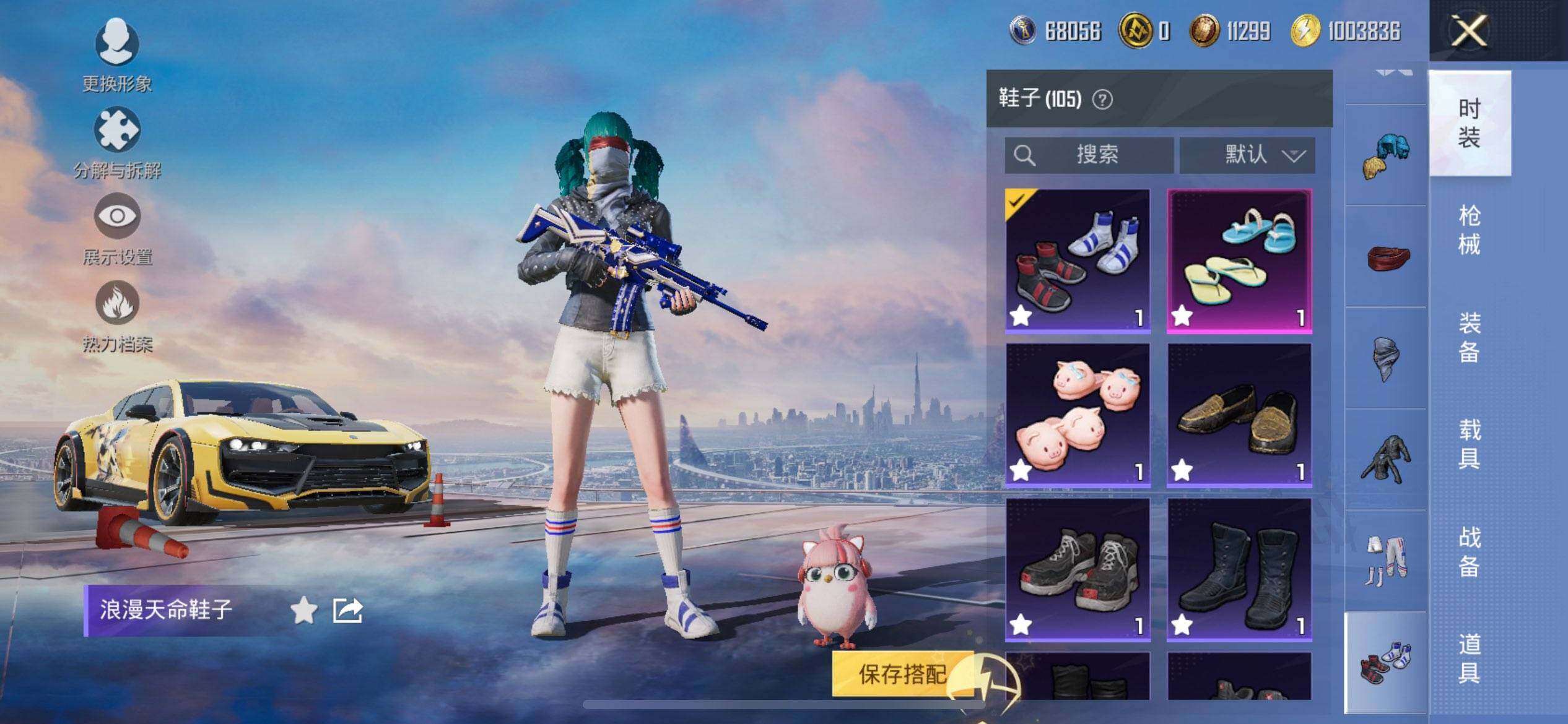 HPQM3442581和平精英账号详情图16