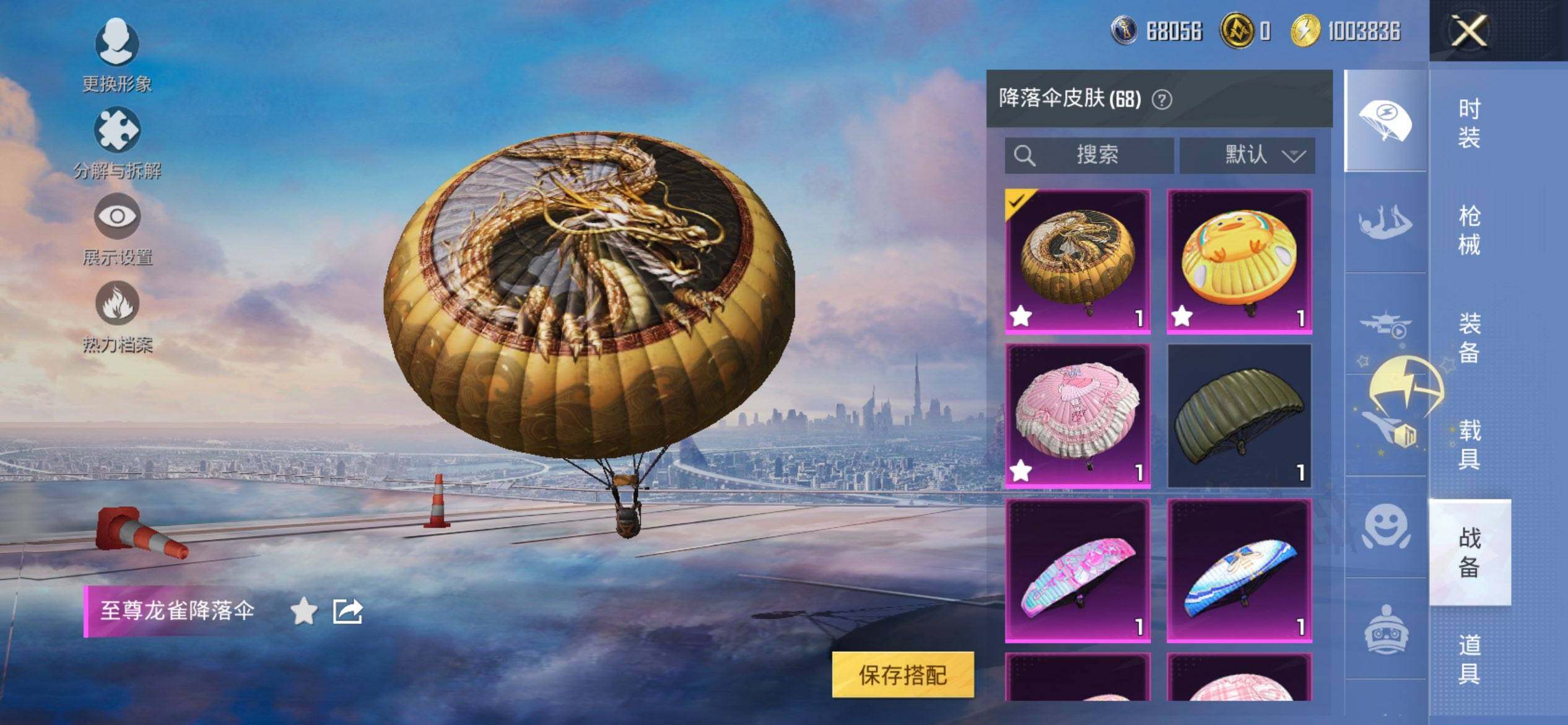 HPQM3442581和平精英账号详情图17