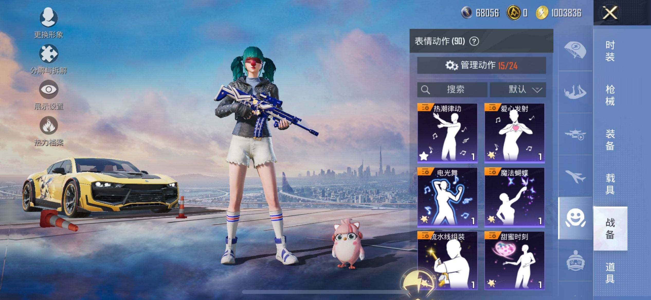 HPQM3442581和平精英账号详情图19