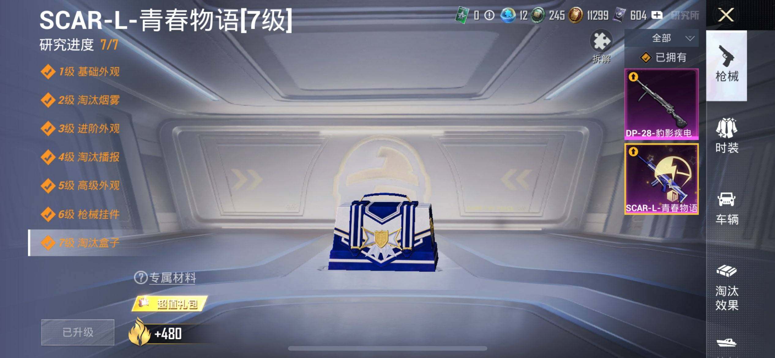 HPQM3442581和平精英账号详情图20