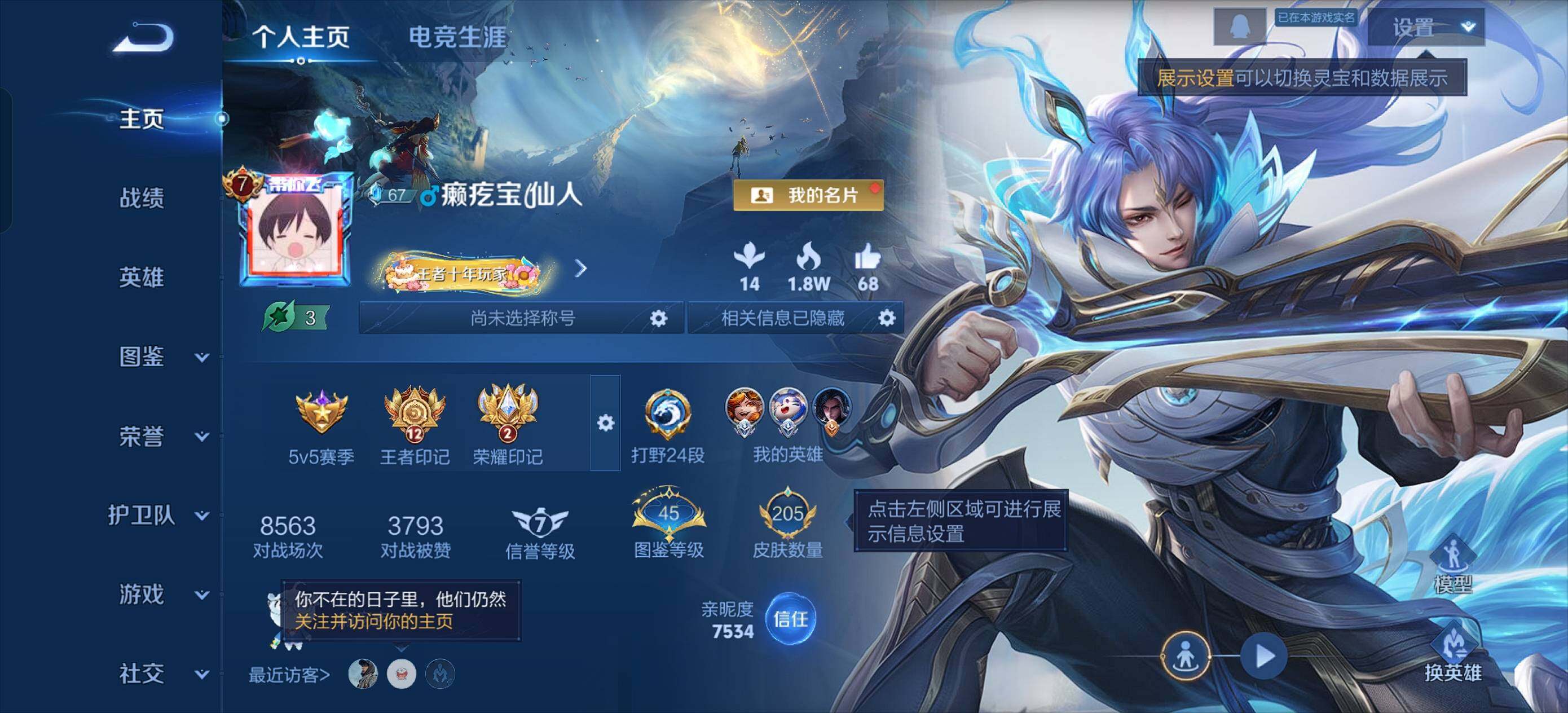 WZCMW3456091王者荣耀账号详情图7