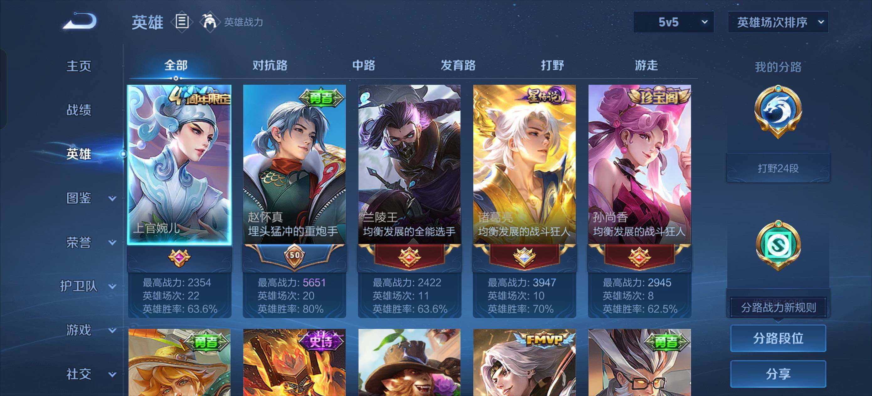 WZCMW3456091王者荣耀账号详情图8