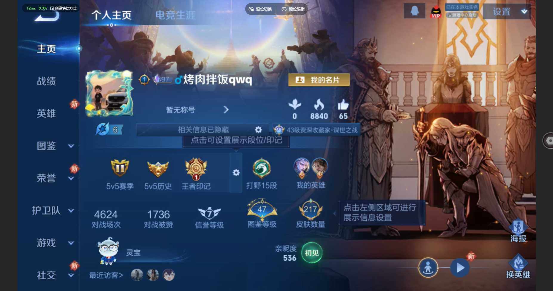 WZBSY479823王者荣耀账号详情图2