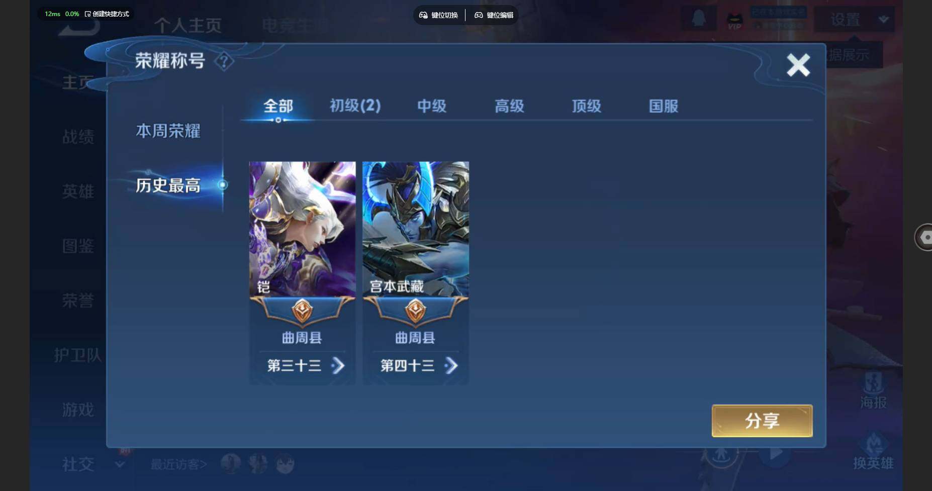 WZBSY479823王者荣耀账号详情图3