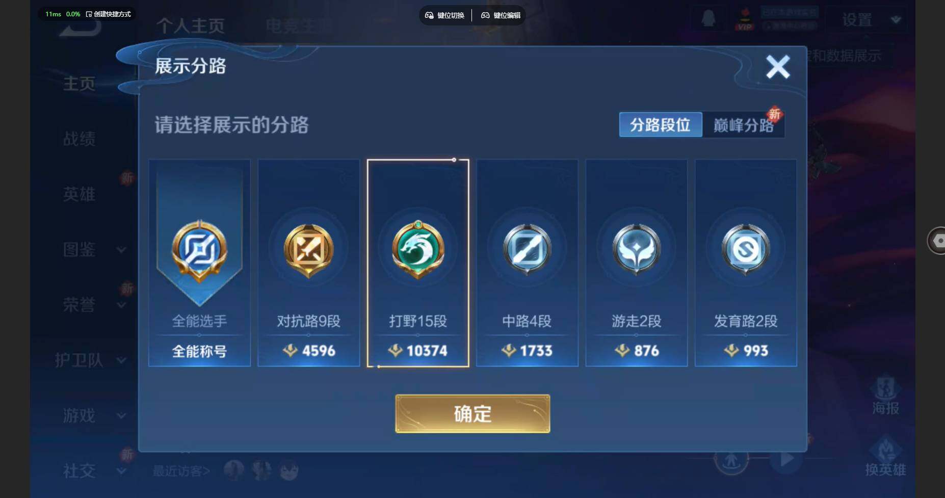 WZBSY479823王者荣耀账号详情图4