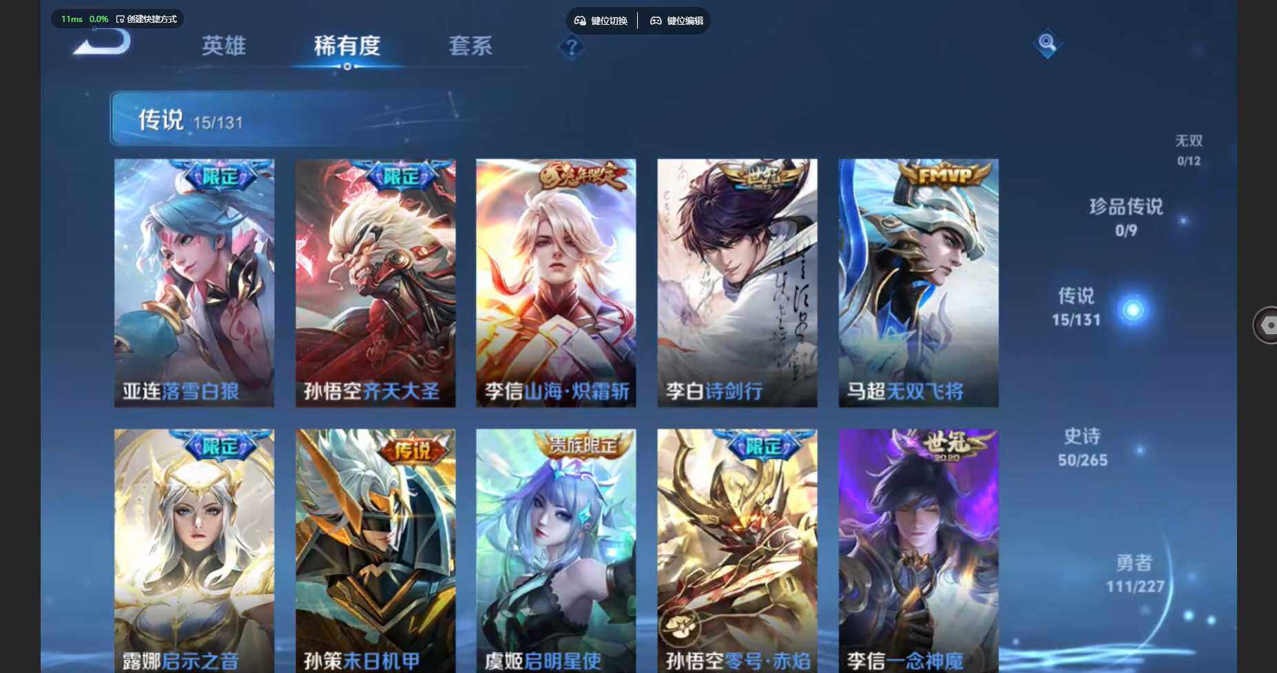 WZBSY479823王者荣耀账号详情图9