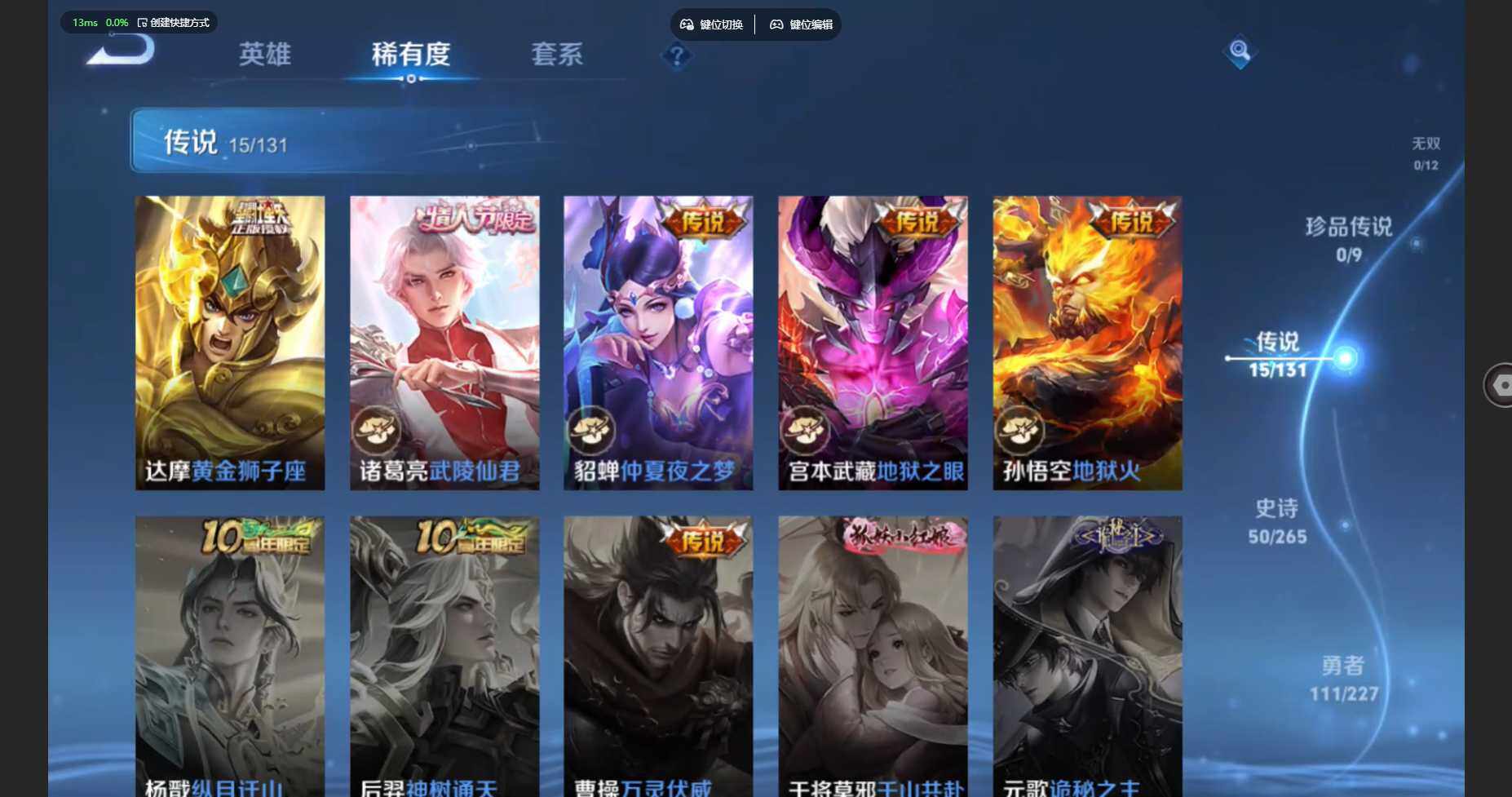 WZBSY479823王者荣耀账号详情图10