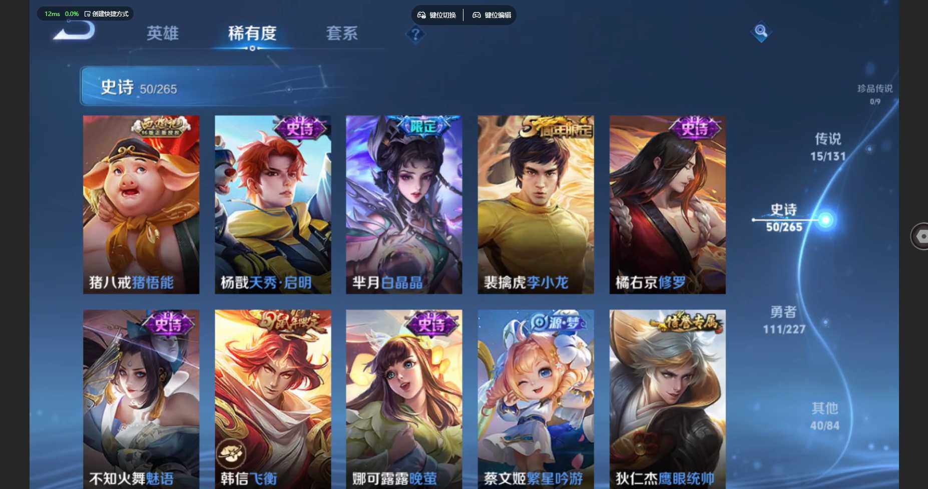 WZBSY479823王者荣耀账号详情图12