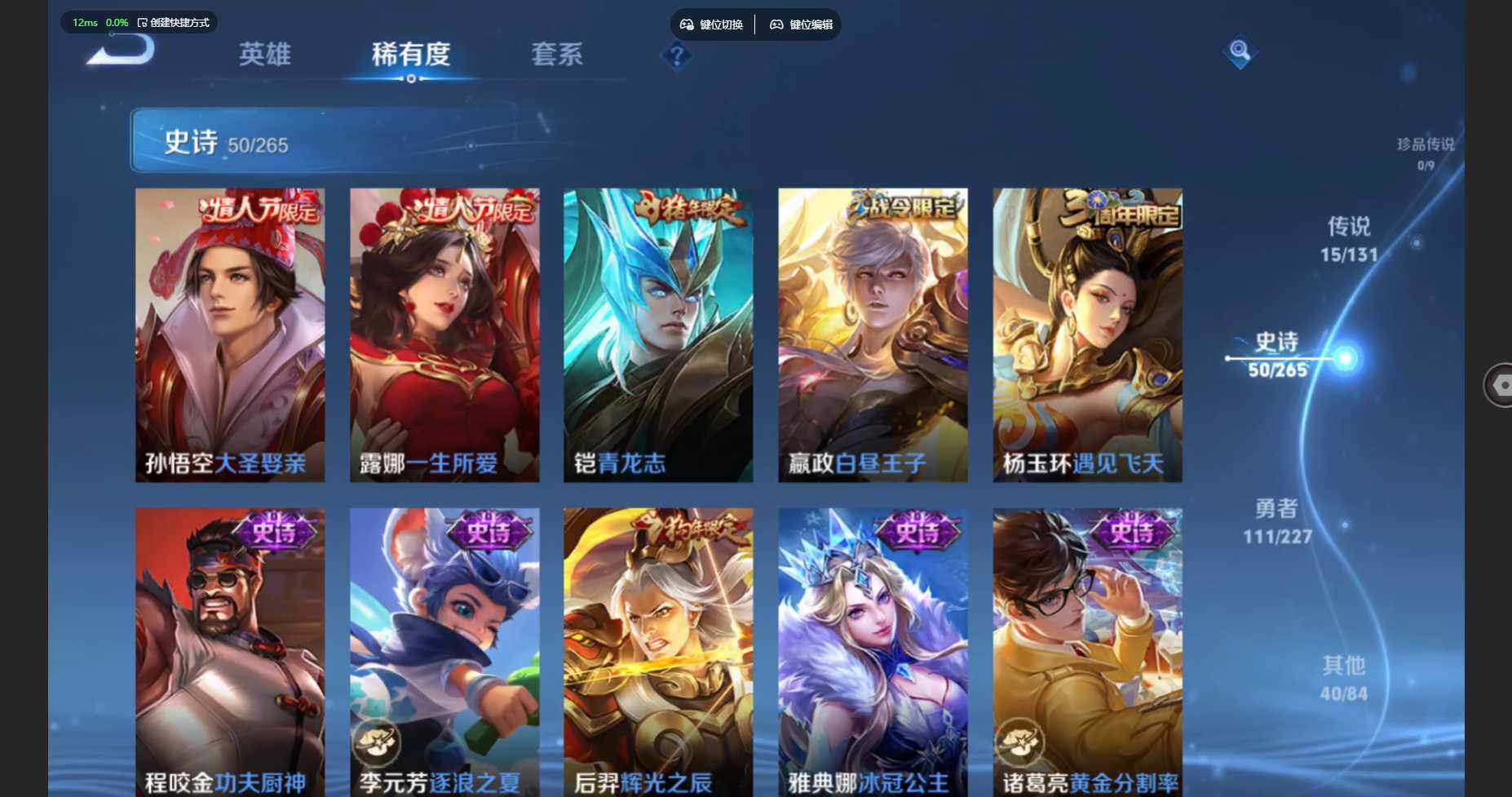 WZBSY479823王者荣耀账号详情图13