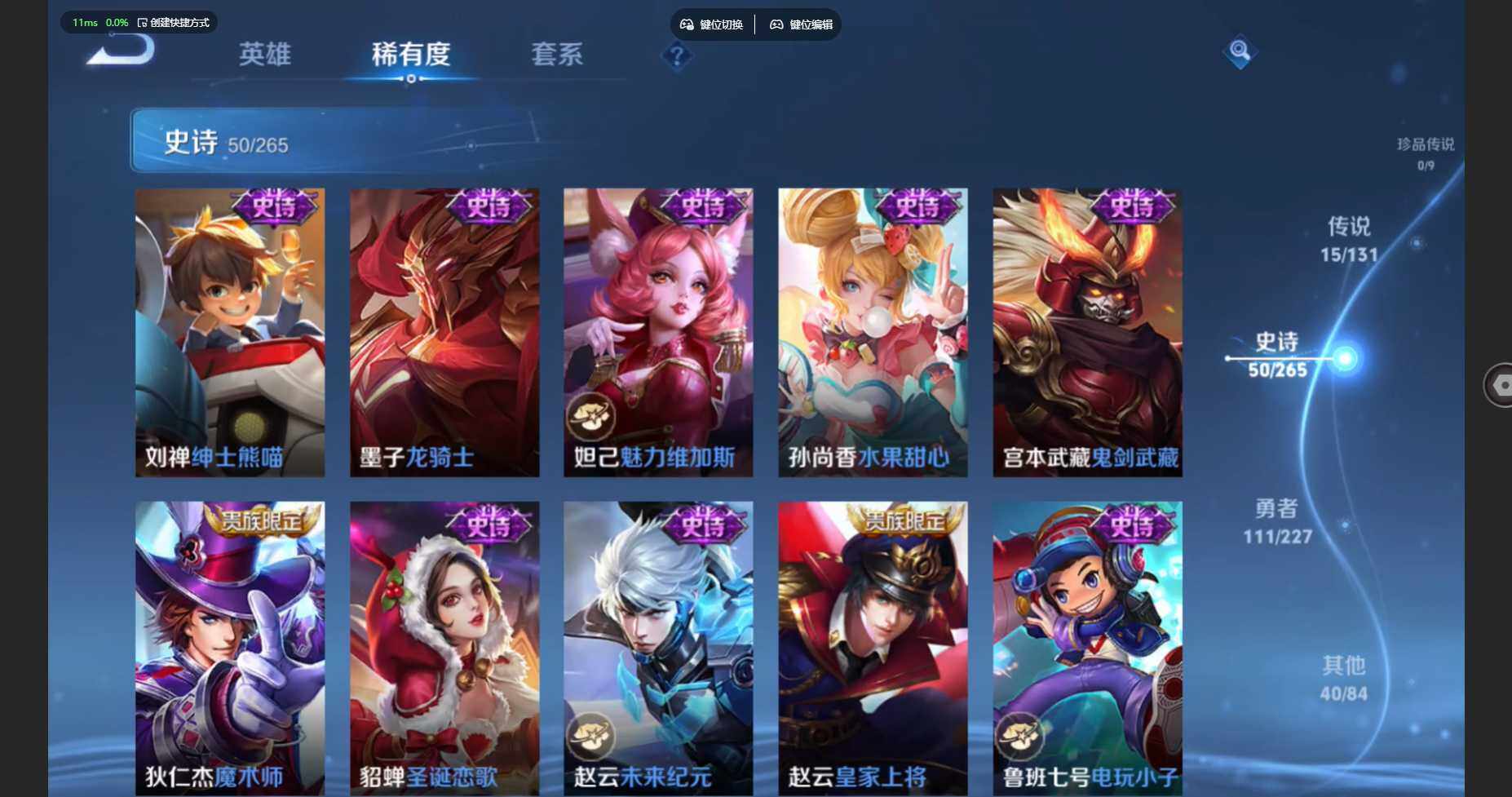 WZBSY479823王者荣耀账号详情图15