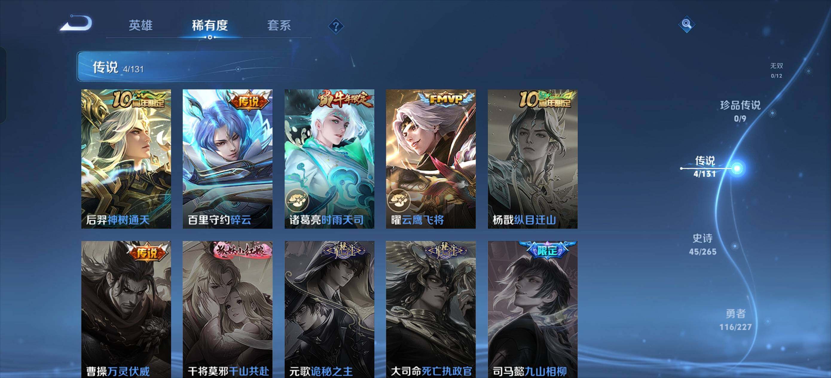 WZCMW3456091王者荣耀账号详情图11