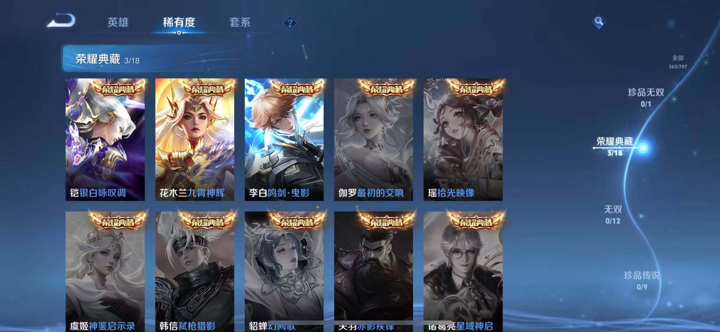 WZQM3456058王者荣耀账号详情图12