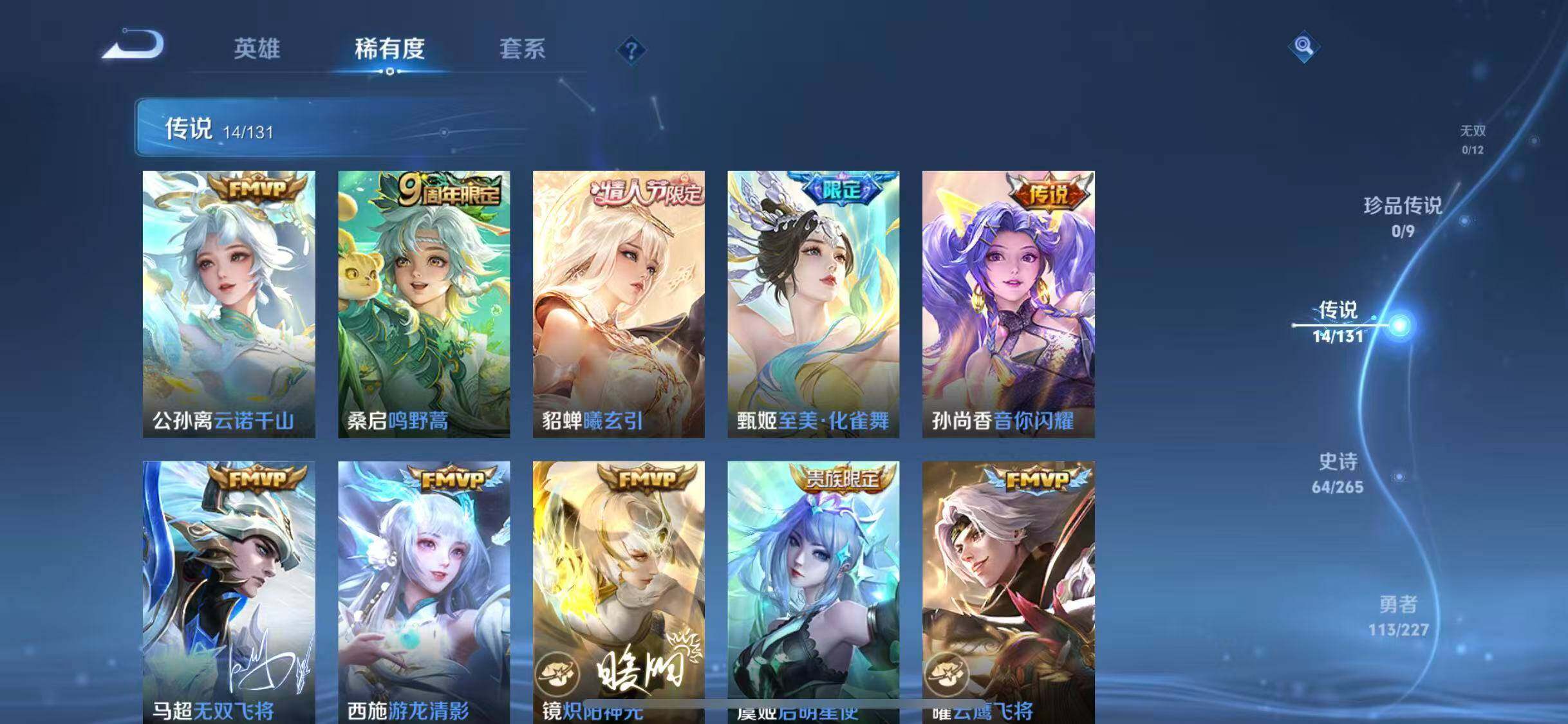 WZQM3456058王者荣耀账号详情图13