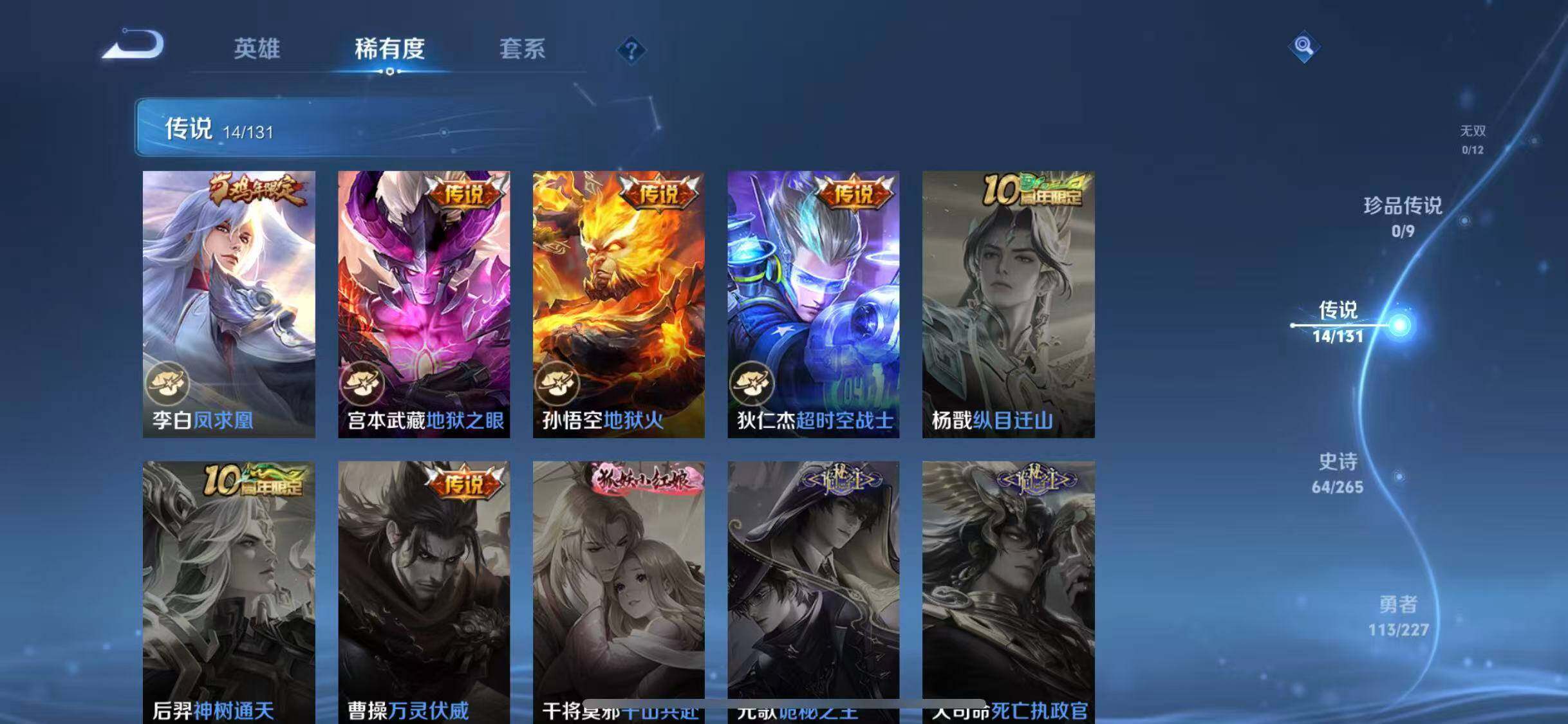 WZQM3456058王者荣耀账号详情图14