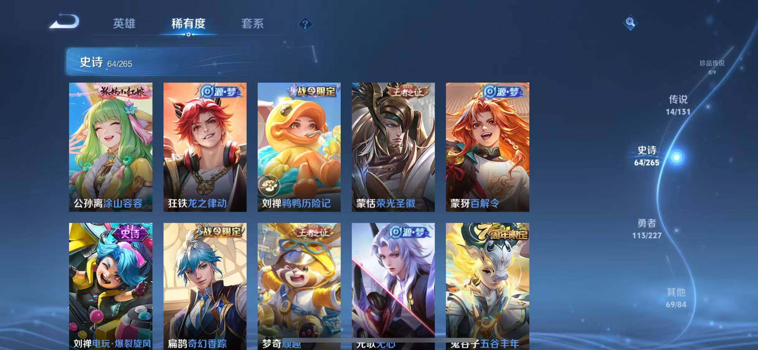 WZQM3456058王者荣耀账号详情图15