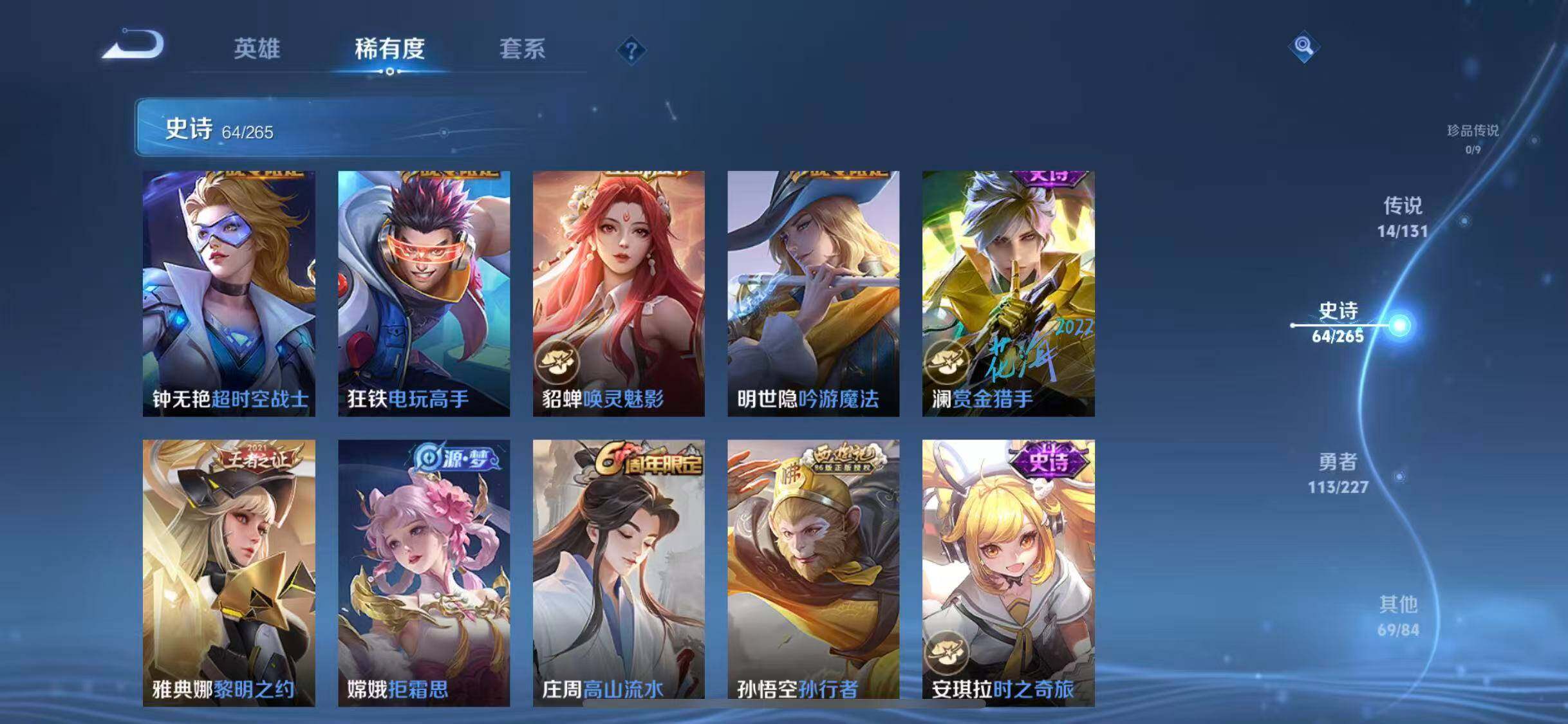 WZQM3456058王者荣耀账号详情图16