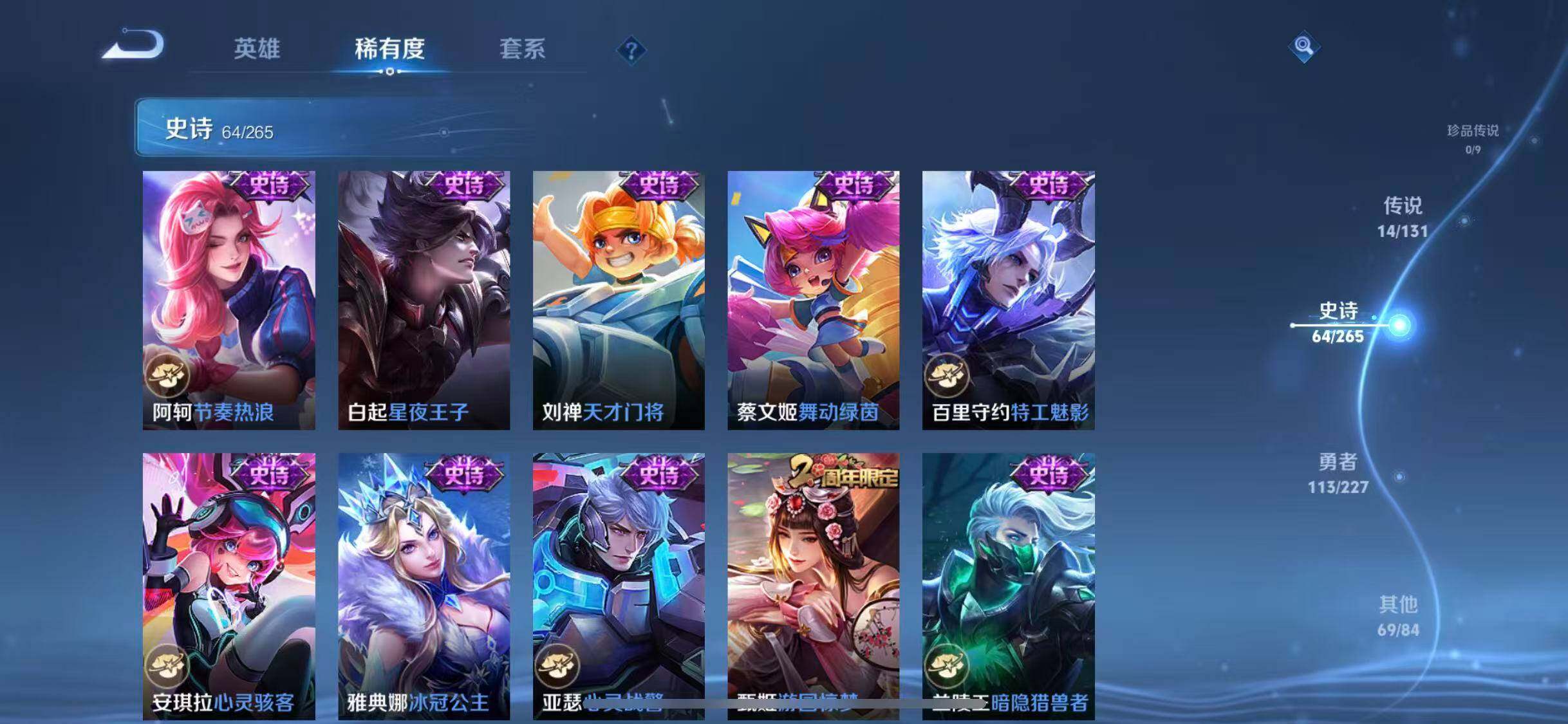 WZQM3456058王者荣耀账号详情图18