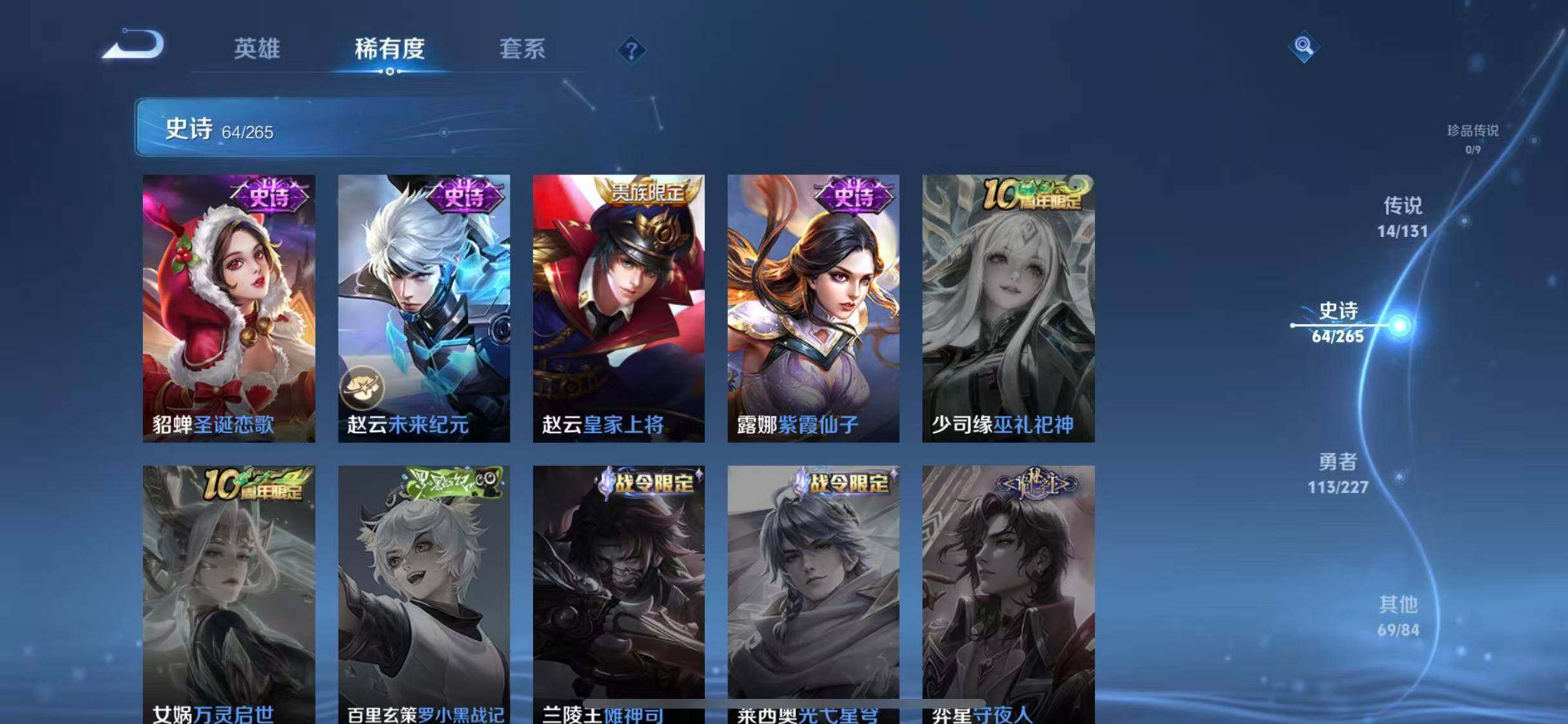 WZQM3456058王者荣耀账号详情图21