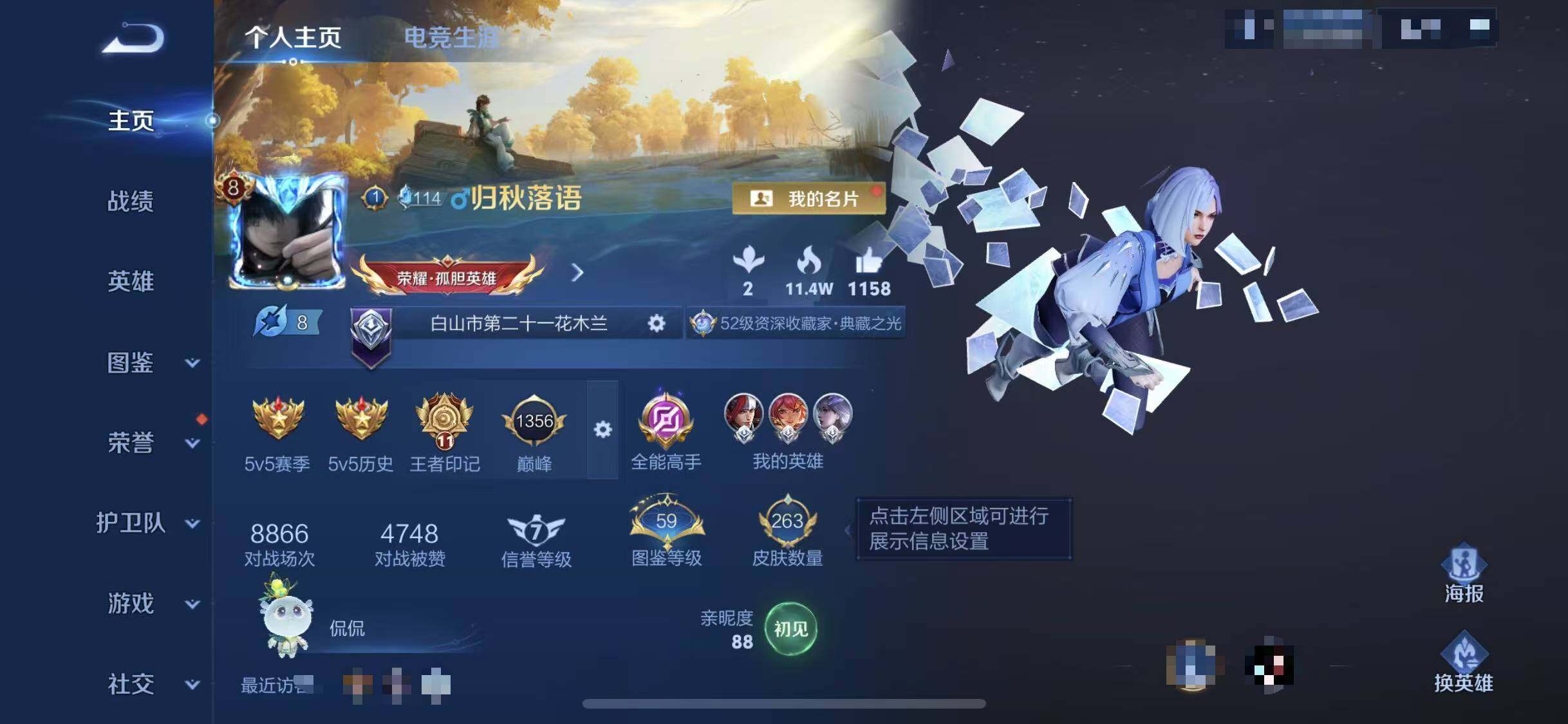 WZQM3456058王者荣耀账号详情图8